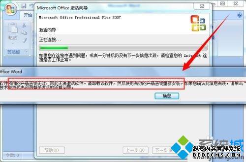 win7޷office2007θԿ
