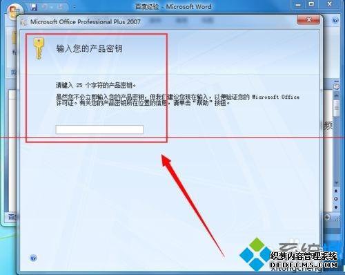 win7޷office2007θԿ