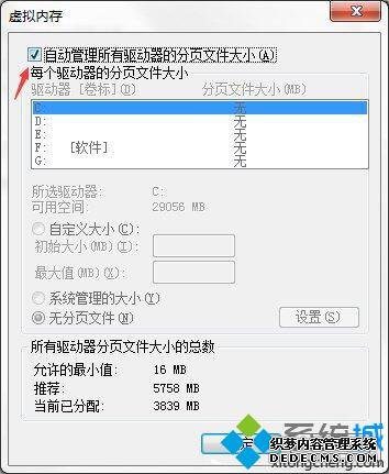 win7ϵͳôûռ䣿win7ϵͳûռСķ