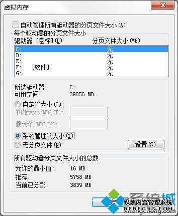 win7ϵͳôûռ䣿win7ϵͳûռСķ