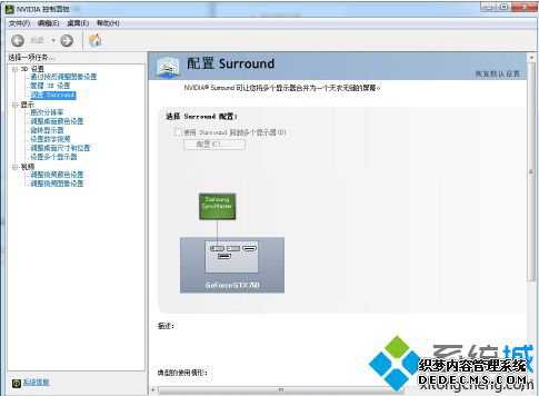 NVIDIA PhysX是什么?win7系统使用physx的方法 NVIDIA PhysX是什么?win7系统使用physx的方法