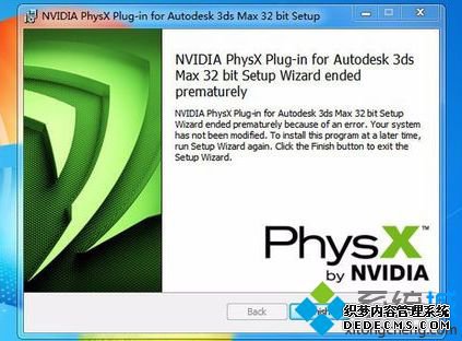 NVIDIA PhysX是什么?win7系统使用physx的方法 NVIDIA PhysX是什么?win7系统使用physx的方法