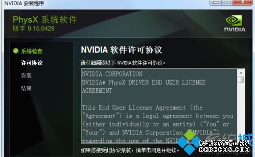 NVIDIA PhysX是什么?win7系统使用physx的方法 NVIDIA PhysX是什么?win7系统使用physx的方法