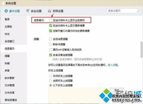 windows7ϵͳqqȼ