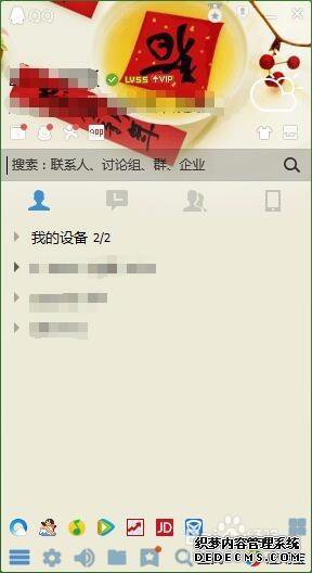 windows7ϵͳqqȼ