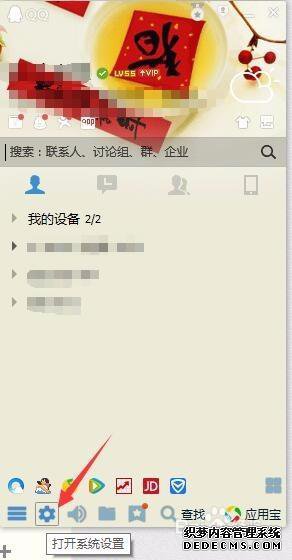 windows7ϵͳqqȼ