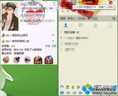 windows7ϵͳqqȼ