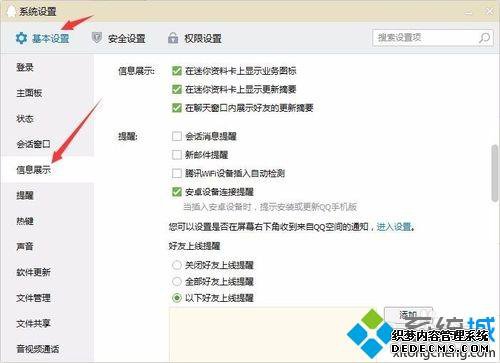 windows7ϵͳqqȼ