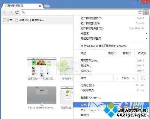 win7ϵͳgoogleͼԤʽķ