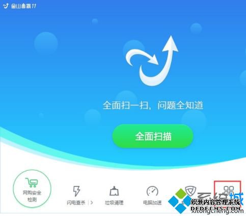 win7系统下使用金山毒霸粉碎文件的方法 win7系统下使用金山毒霸粉碎文件的方法