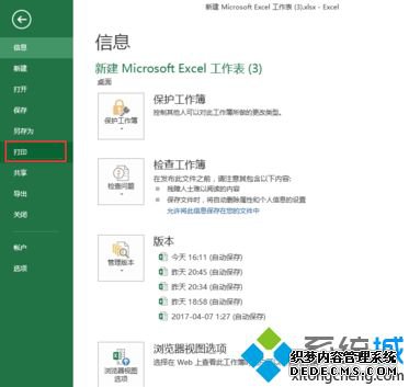 win7ϵͳexcelӡķ