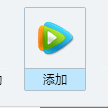 windows7系统下怎么在qq界面添加应用 windows7系统下怎么在qq界面添加应用