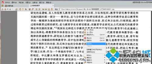 win7系统把pdg文件转化为pdf格式文件的方法 win7系统把pdg文件转化为pdf格式文件的方法