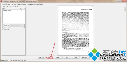 win7系统把pdg文件转化为pdf格式文件的方法 win7系统把pdg文件转化为pdf格式文件的方法