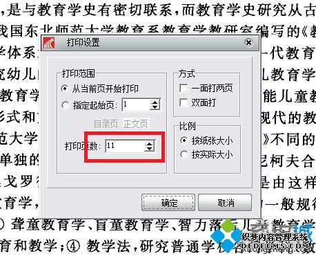 win7系统把pdg文件转化为pdf格式文件的方法 win7系统把pdg文件转化为pdf格式文件的方法