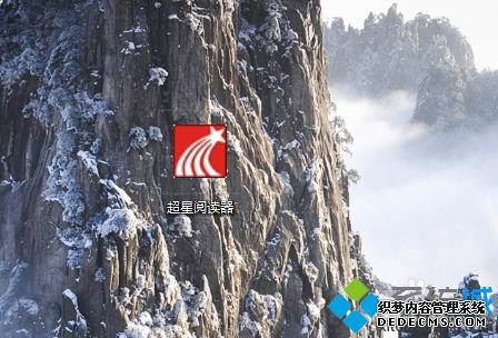 win7系统把pdg文件转化为pdf格式文件的方法 win7系统把pdg文件转化为pdf格式文件的方法