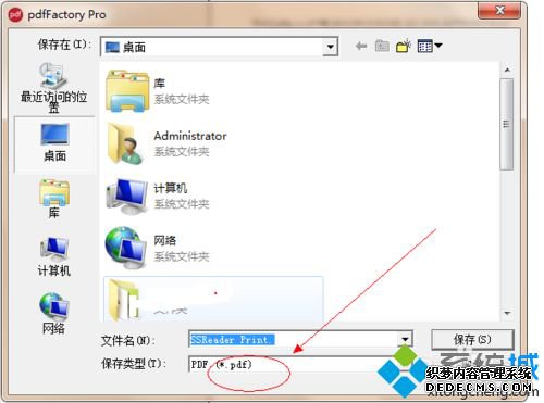 win7系统把pdg文件转化为pdf格式文件的方法 win7系统把pdg文件转化为pdf格式文件的方法
