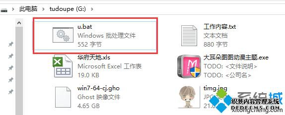U盘插入电脑中发现autorun.inf病毒怎么删除 U盘插入电脑中发现autorun.inf病毒怎么删除