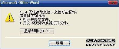 ԴwordʾWord޷ȡĵô