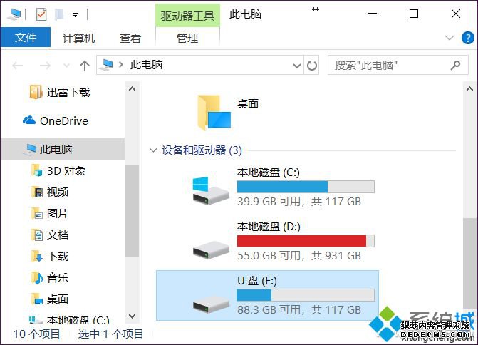 U盘插入电脑可以识别但是不能读写怎么办