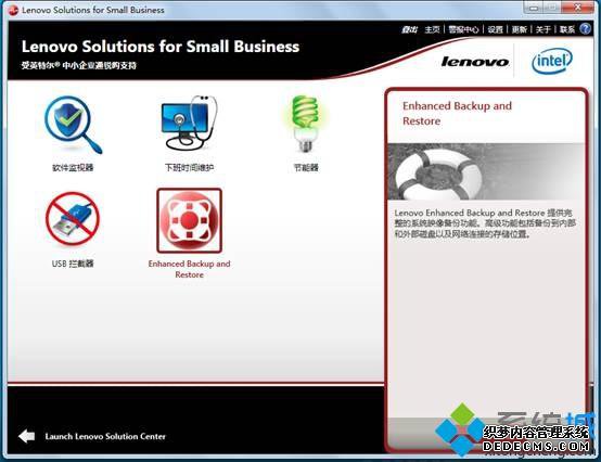 ʹLenovo Solutions for Small Business 