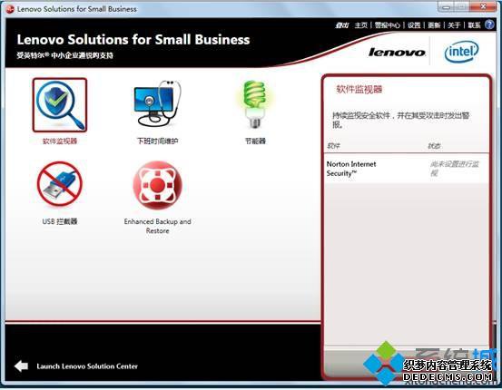 ʹLenovo Solutions for Small Business 