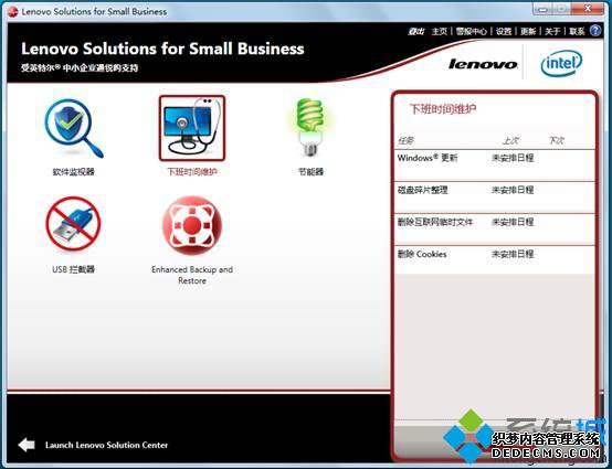 ʹLenovo Solutions for Small Business 