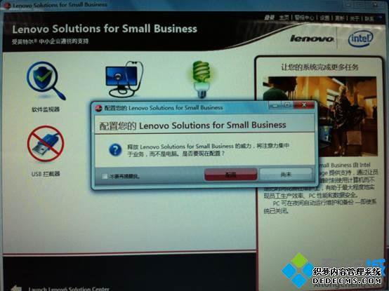 ʹLenovo Solutions for Small Business 