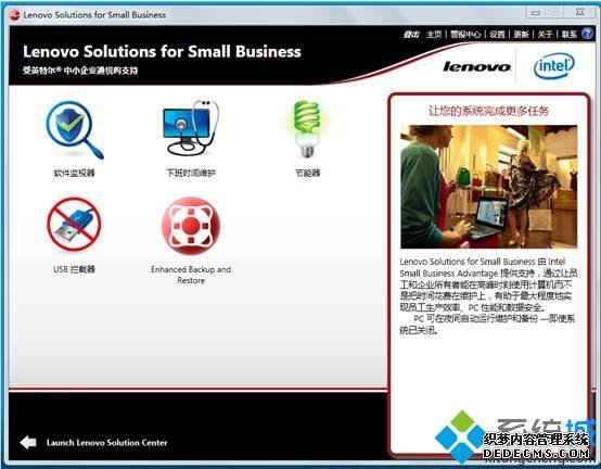 ʹLenovo Solutions for Small Business 