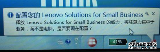 ʹLenovo Solutions for Small Business 
