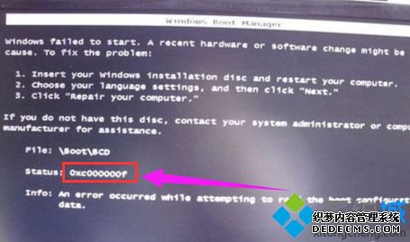 ʾ0xc000000f޷ϵͳô޸
