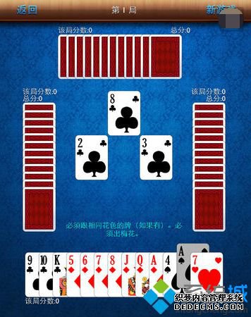 电脑怎么玩红心大战游戏|电脑玩红心大战游戏的教程 电脑怎么玩红心大战游戏|电脑玩红心大战游戏的教程