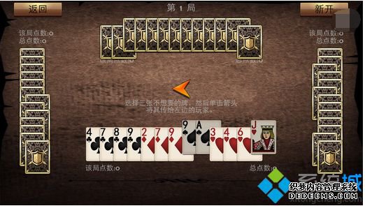 电脑怎么玩红心大战游戏|电脑玩红心大战游戏的教程 电脑怎么玩红心大战游戏|电脑玩红心大战游戏的教程