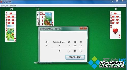 电脑怎么玩红心大战游戏|电脑玩红心大战游戏的教程 电脑怎么玩红心大战游戏|电脑玩红心大战游戏的教程