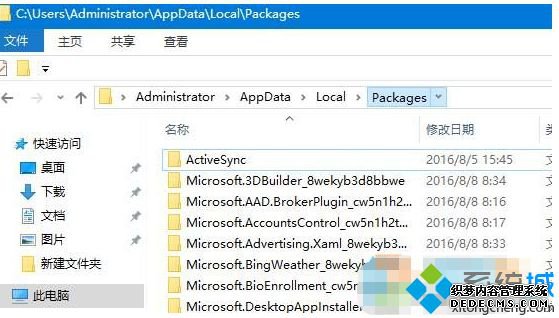 MicrosoftEdge被卸载了怎么找回_edge浏览器怎么卸载了再安装