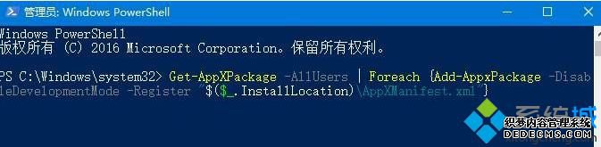 MicrosoftEdge被卸载了怎么找回_edge浏览器怎么卸载了再安装