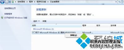 win10升级图标如何关闭_win10删除右下角的更新图标方法