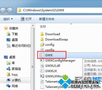 win10升级图标如何关闭_win10删除右下角的更新图标方法