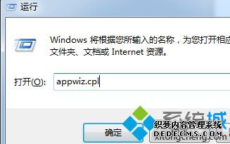 win10升级图标如何关闭_win10删除右下角的更新图标方法