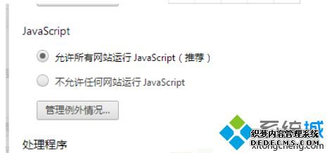 Win10ϵͳȸҳʽô