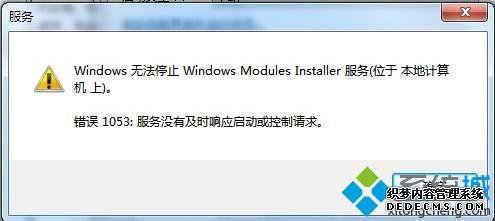 ʾWindows Modules Installer1053ô