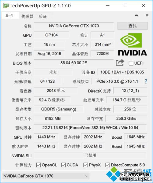 1070显卡排行榜_2020年最新gtx1070显卡性能排名天梯图