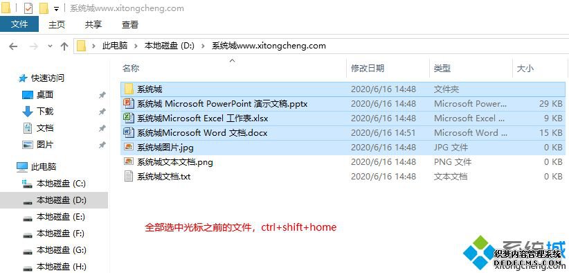 全选是ctrl加什么_电脑全选快捷键是ctrl加什么