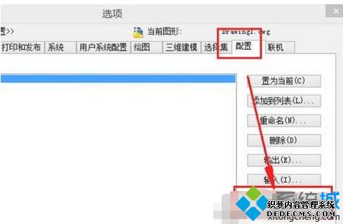 cad2014工具栏怎么调出来?cad2014调出工具栏的图文教程