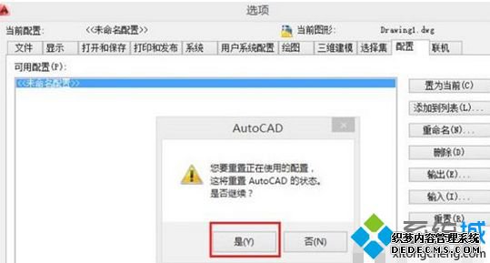 cad2014工具栏怎么调出来?cad2014调出工具栏的图文教程