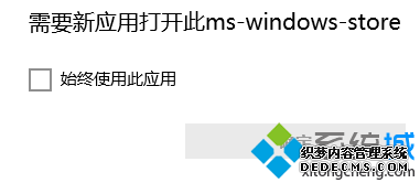 ҪӦôms-windows-store