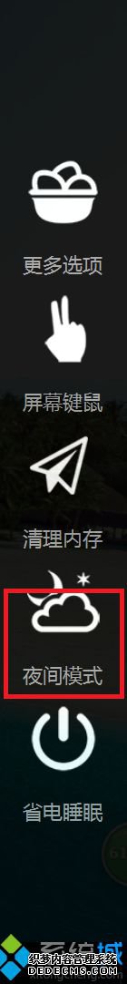 windows10ϵͳƽ͸̵Ĳ3