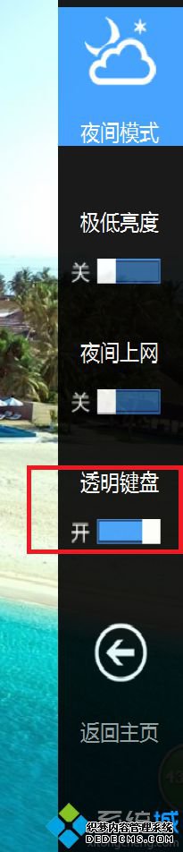 windows10ϵͳƽ͸̵Ĳ4