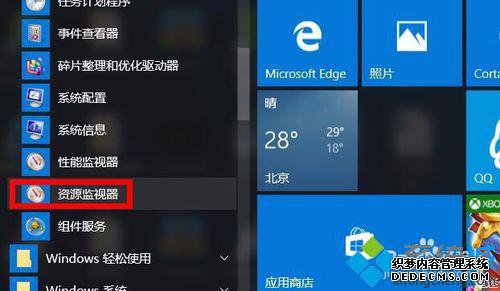 Windows10ϵͳ鿴˿ڵĲ3