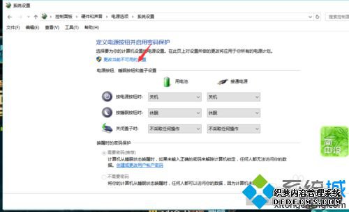 windows10ϵͳ޷ػֻĽ4
